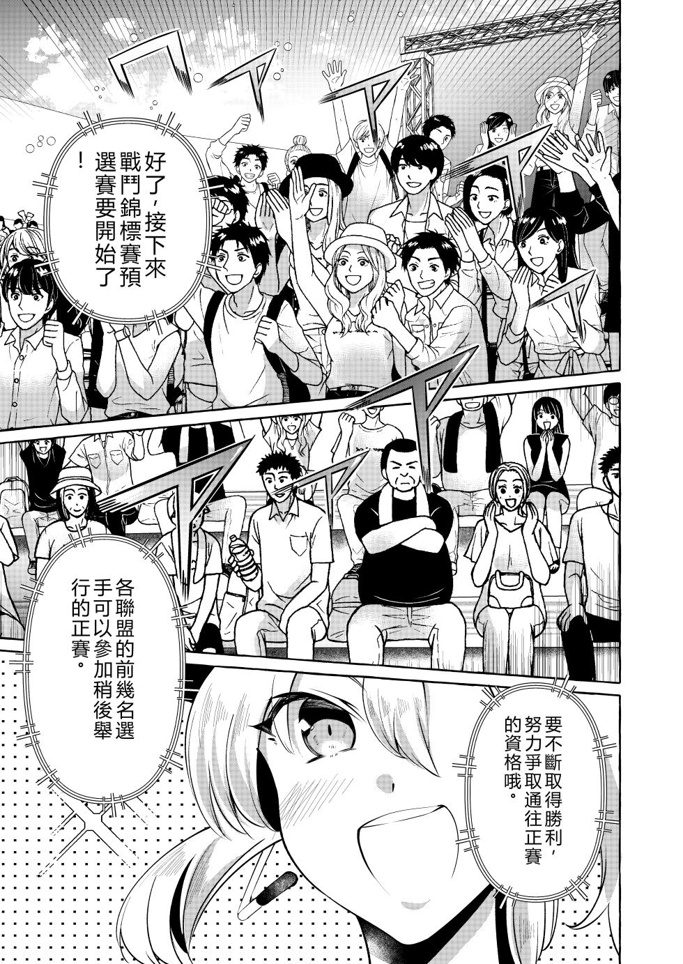 [くろすかんとりい。 (くろかん)] エロくてニューゲーム2〜バグらせたゲームならNPCでもやりたい放題〜(機翻) - Page 4