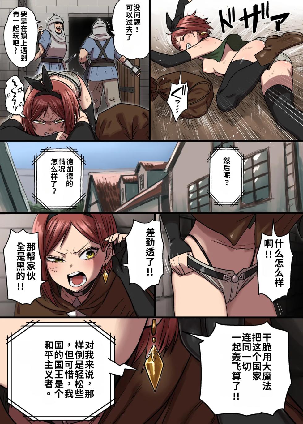 （ai渣翻）[Seibunkaken (Yanagida Fumita)] 密偵アリカの受難・上 - Page 11