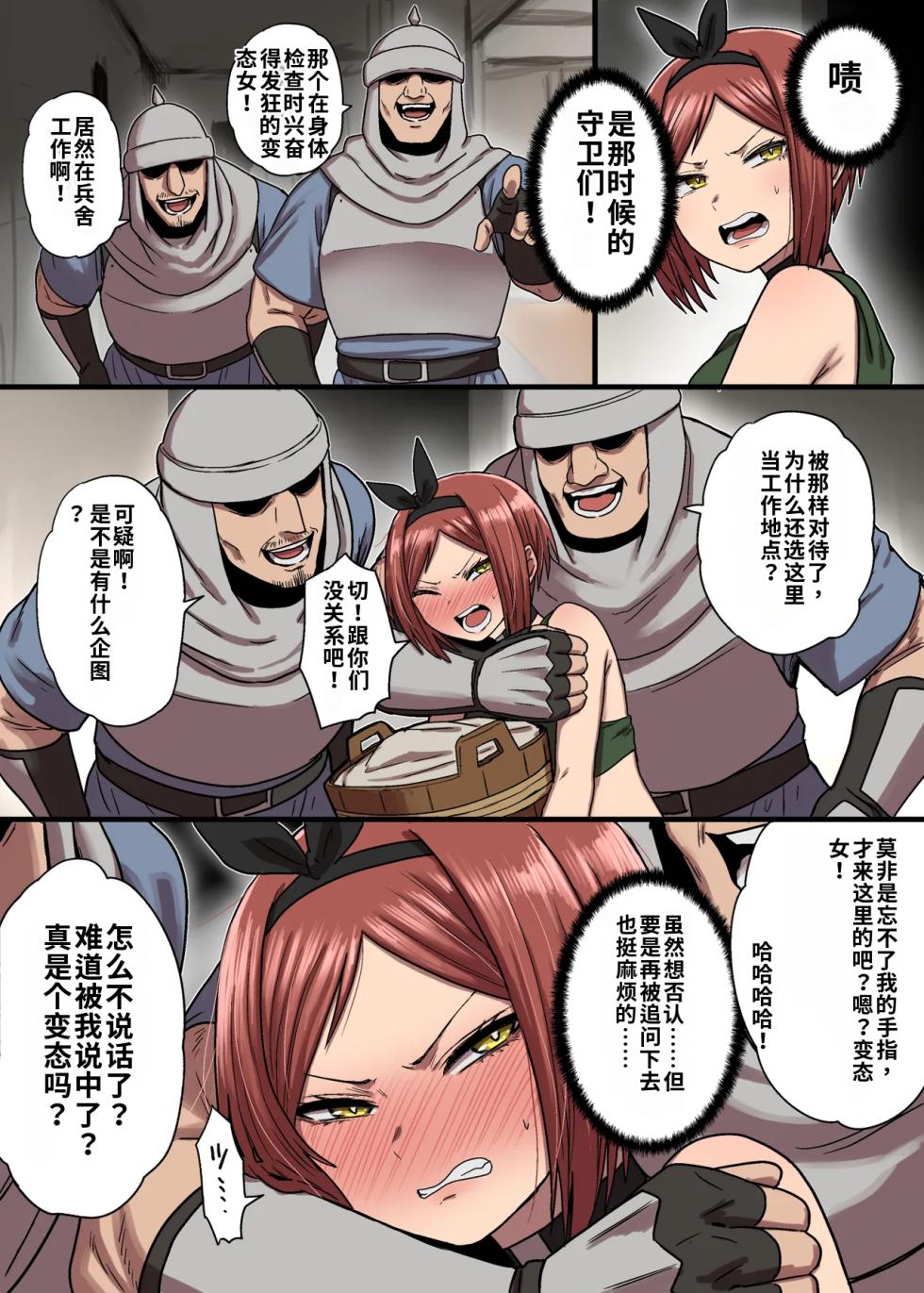 （ai渣翻）[Seibunkaken (Yanagida Fumita)] 密偵アリカの受難・上 - Page 15