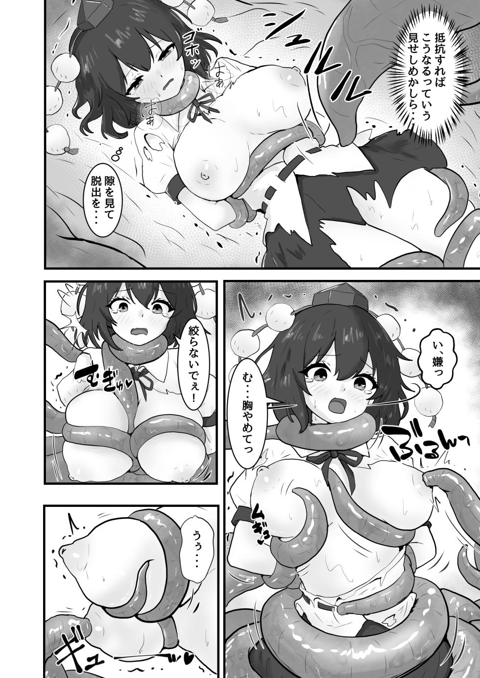 (Reitaisai 21) [Seinaru Idokoro (hinben)] Shameimaru Aya and Tentacles Cave(Touhou Project) - Page 9