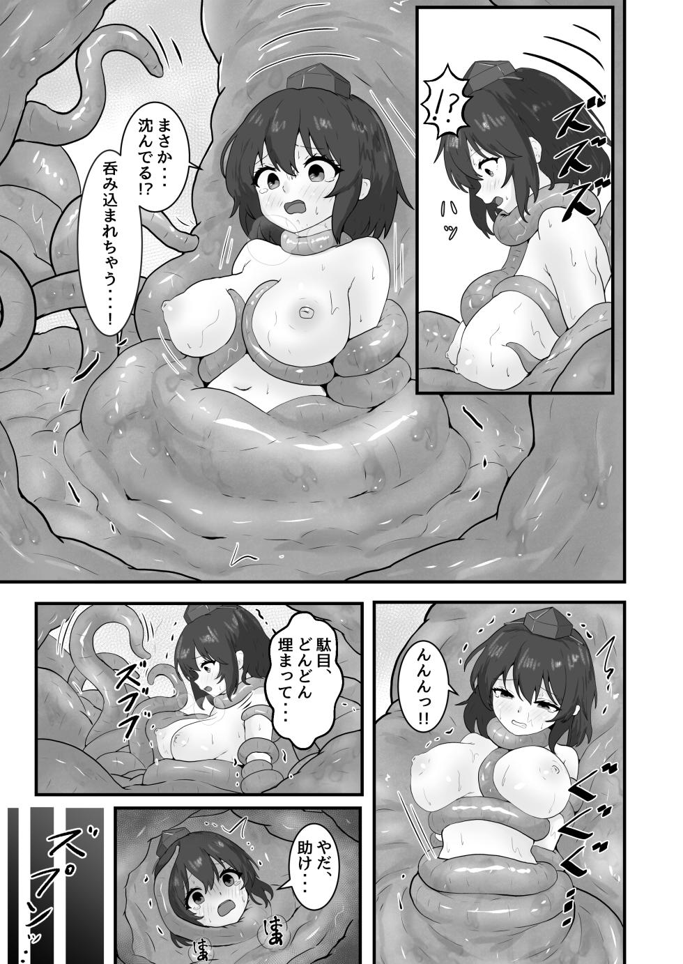 (Reitaisai 21) [Seinaru Idokoro (hinben)] Shameimaru Aya and Tentacles Cave(Touhou Project) - Page 16
