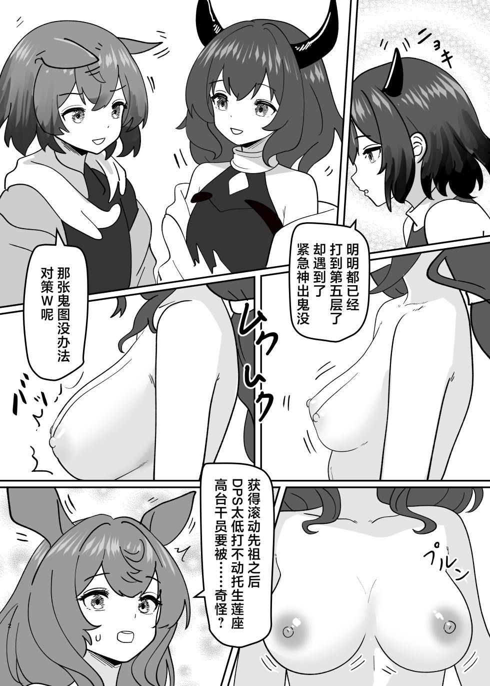 [Kinsei Kouten Kyoku (Welt)] 变身派对 (Arknights) [Chinese] [欶澜汉化组] [Digital] - Page 4