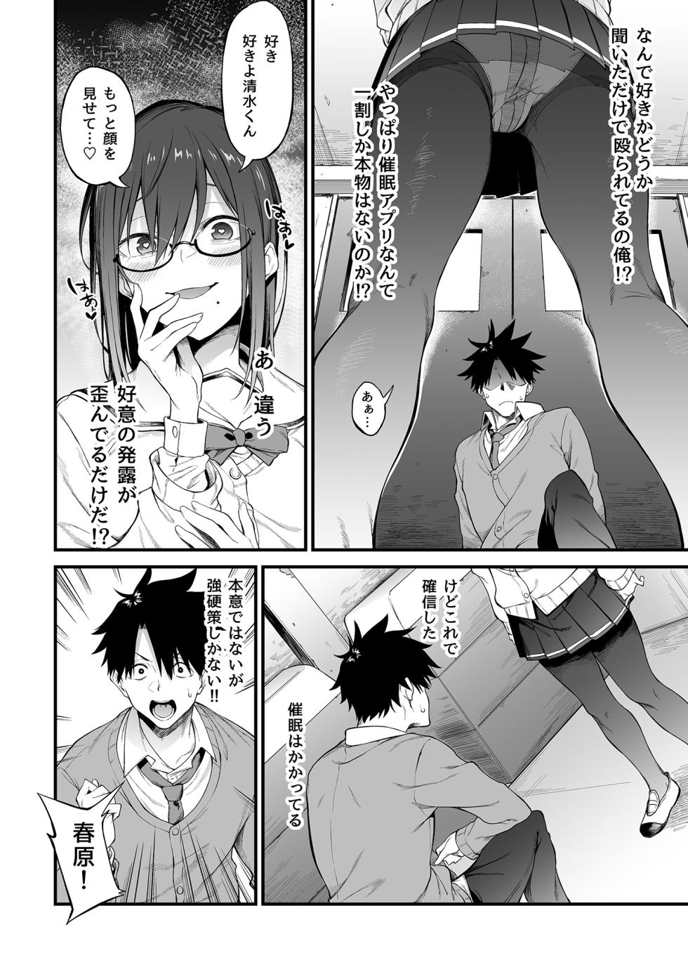 [Pikorin! (Spiritus Tarou)] Ero to Tsukkomi Soushuuhen＋α [Digital] - Page 32