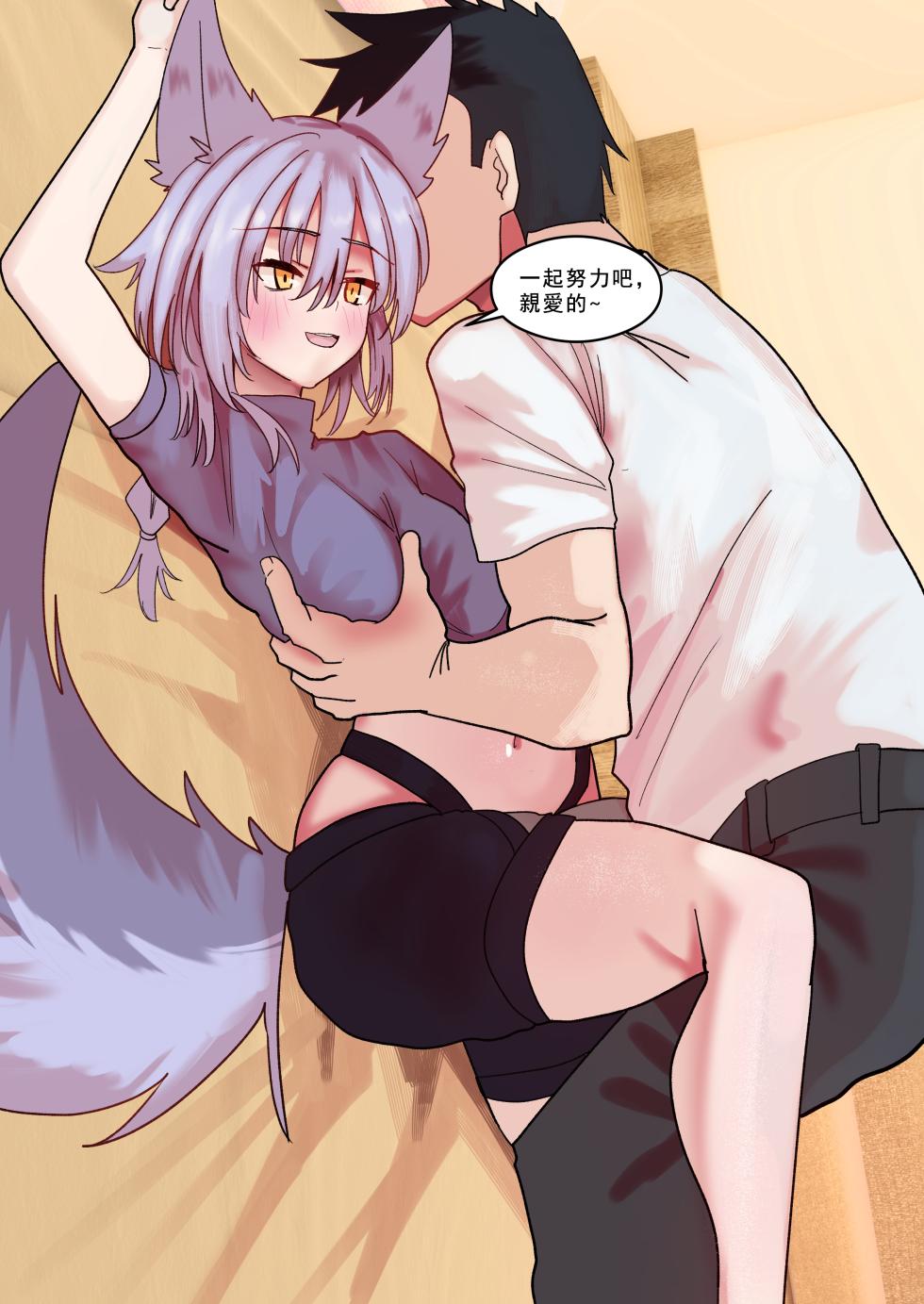 [Aohonoo/Souen] A Messenger's Healing (Arknights) [Chinese] - Page 27