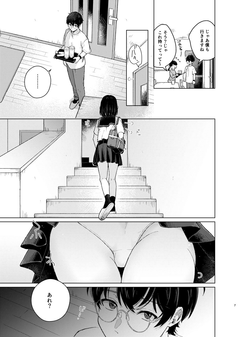 [MILKholic] Mohan Kaitou [Digital] - Page 6