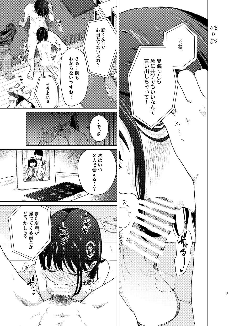 [MILKholic] Mohan Kaitou [Digital] - Page 40