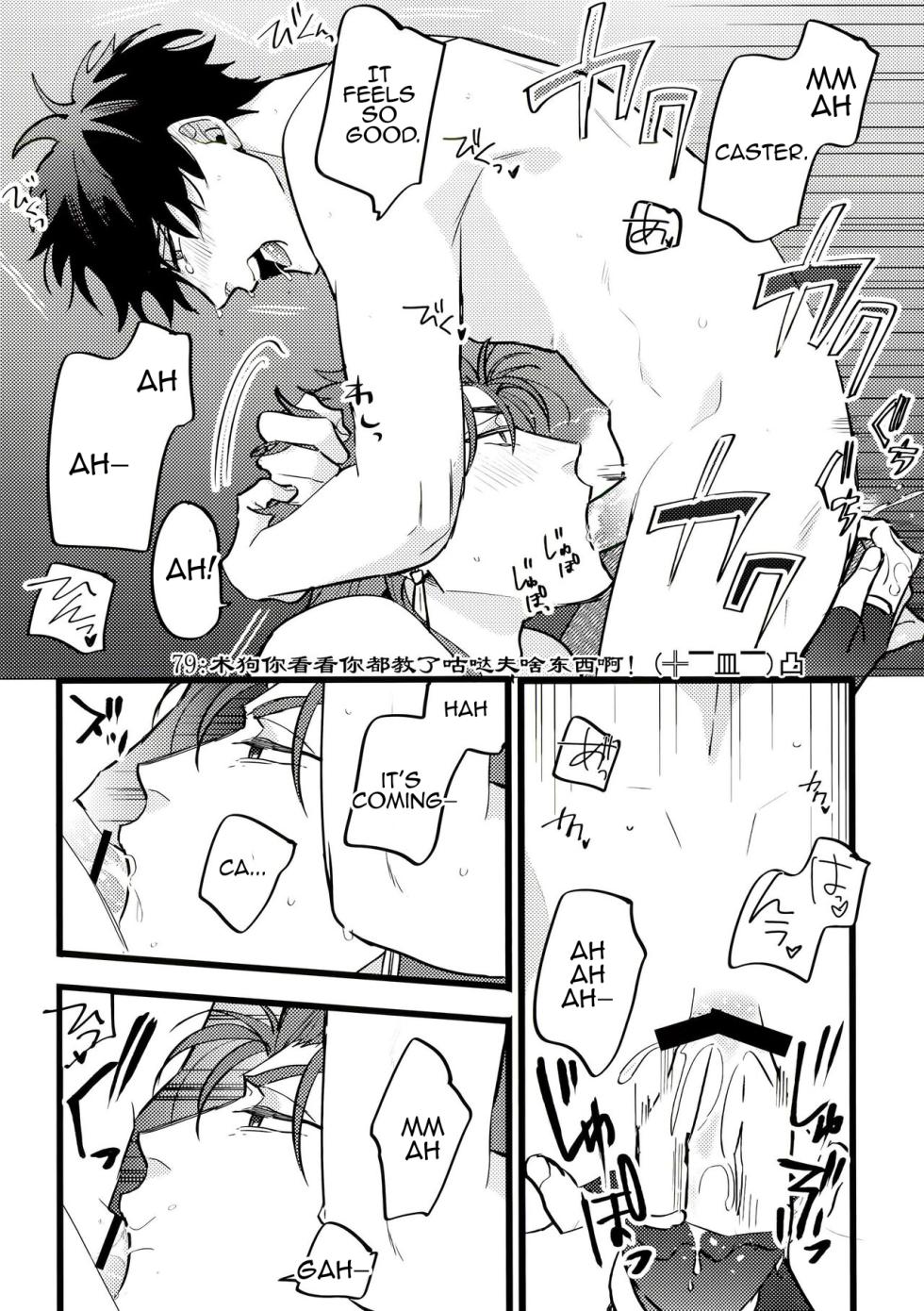 [Chibau (Maripaka)] A Book Where Guda-kun Gets Dizzy (Fate/Grand Order) - Page 10