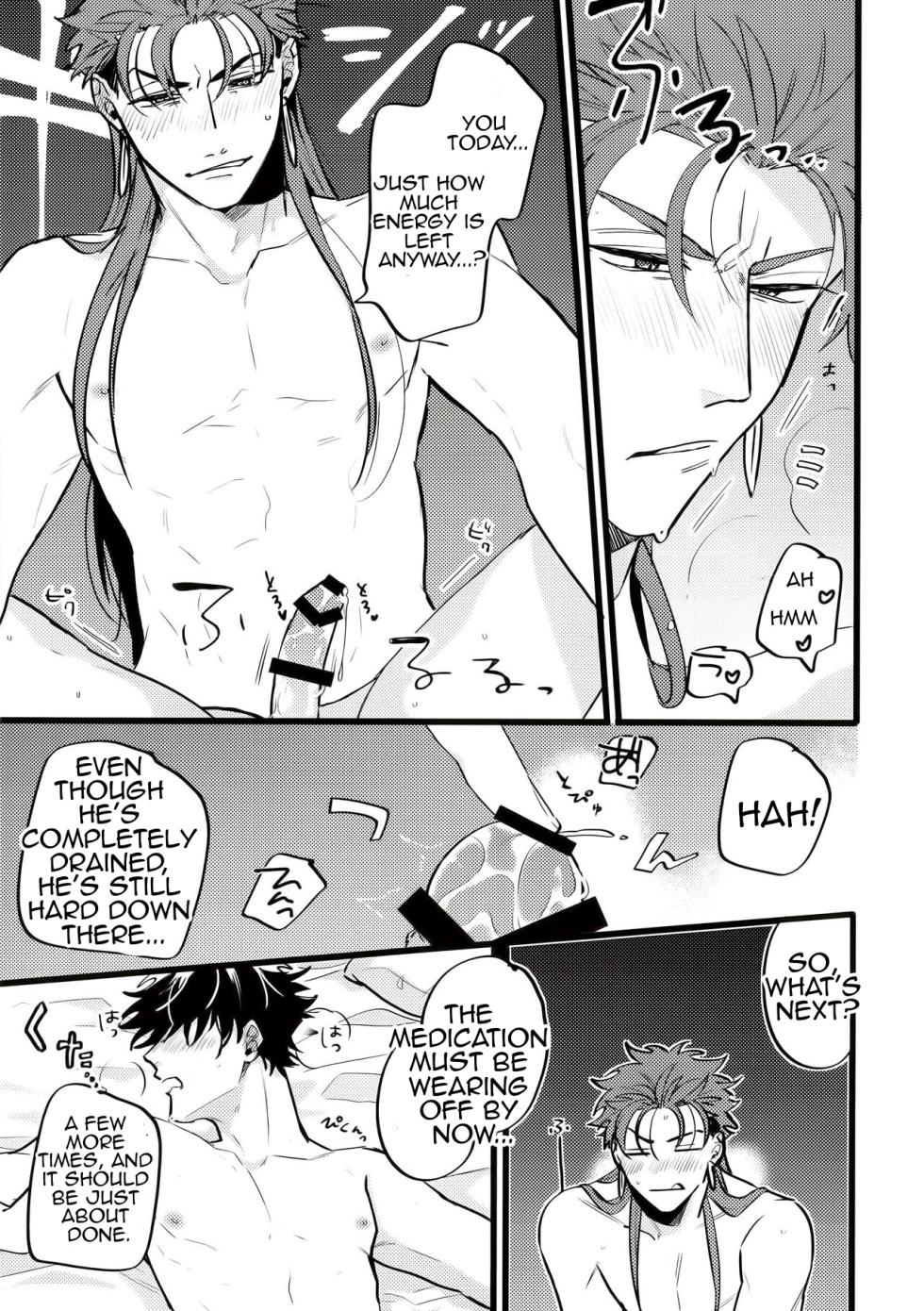 [Chibau (Maripaka)] A Book Where Guda-kun Gets Dizzy (Fate/Grand Order) - Page 17