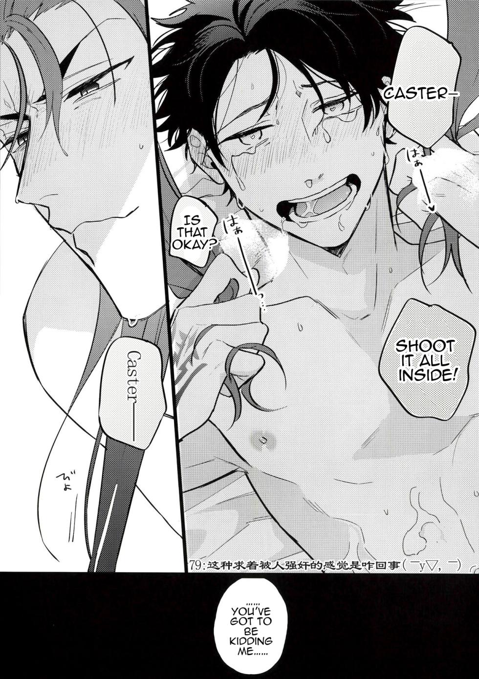 [Chibau (Maripaka)] A Book Where Guda-kun Gets Dizzy (Fate/Grand Order) - Page 21