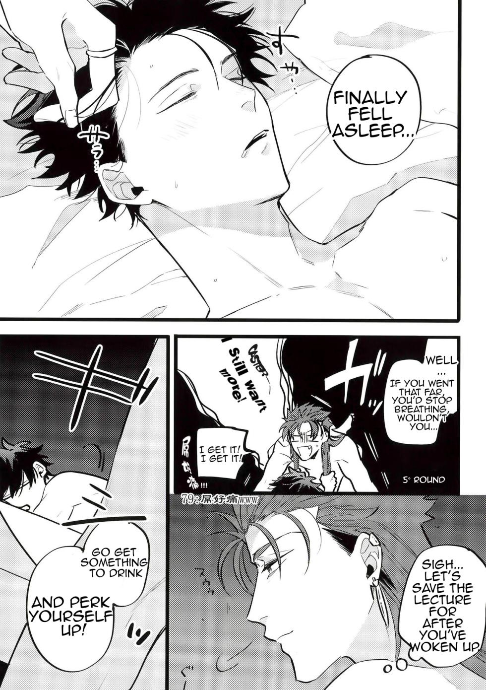 [Chibau (Maripaka)] A Book Where Guda-kun Gets Dizzy (Fate/Grand Order) - Page 23