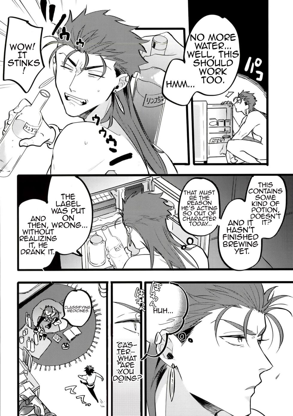 [Chibau (Maripaka)] A Book Where Guda-kun Gets Dizzy (Fate/Grand Order) - Page 24