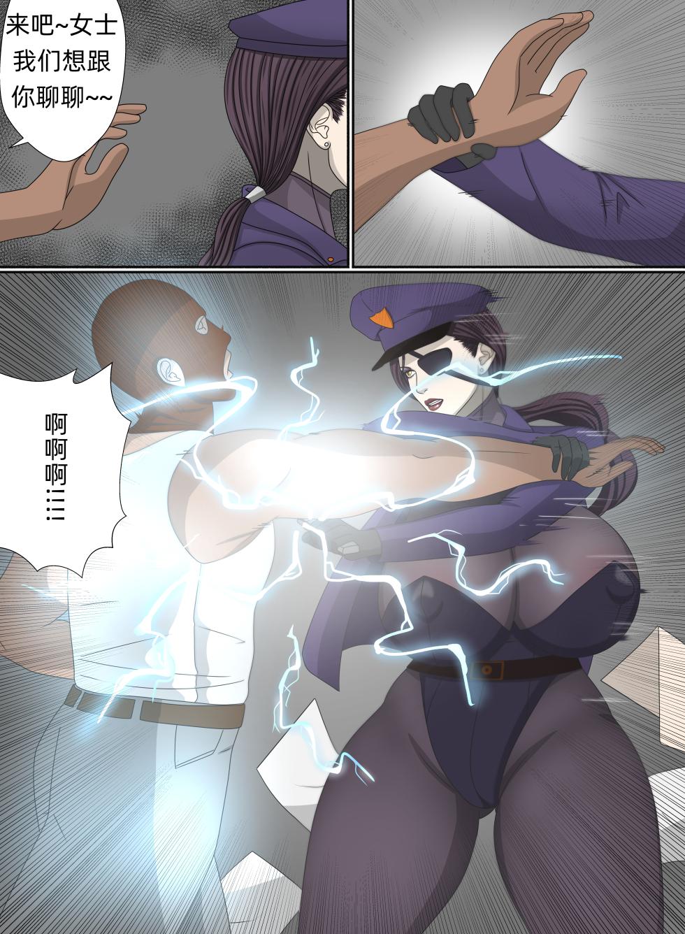 [Knell]VICE CITY CHAPTER 1[我和dalao攻克难关个人汉化] [On-going] - Page 9