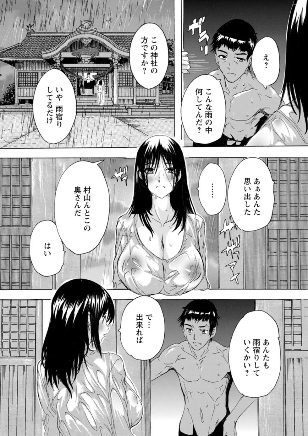 [Natsuka Q-Ya] Fushidara ni Omekoboshi [Digital] - Page 8