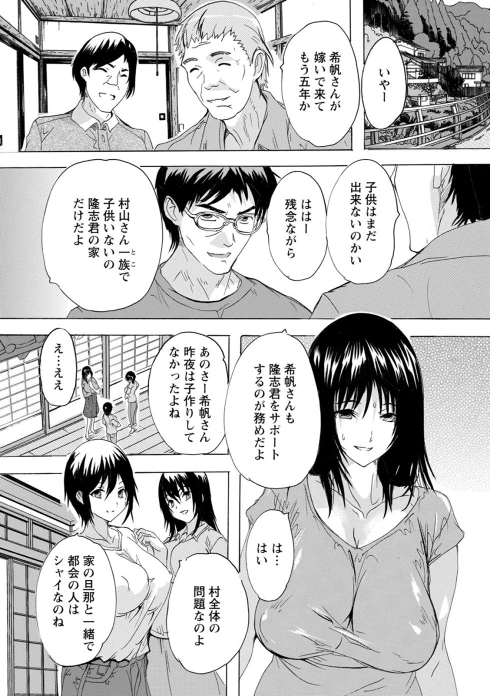 [Natsuka Q-Ya] Fushidara ni Omekoboshi [Digital] - Page 18