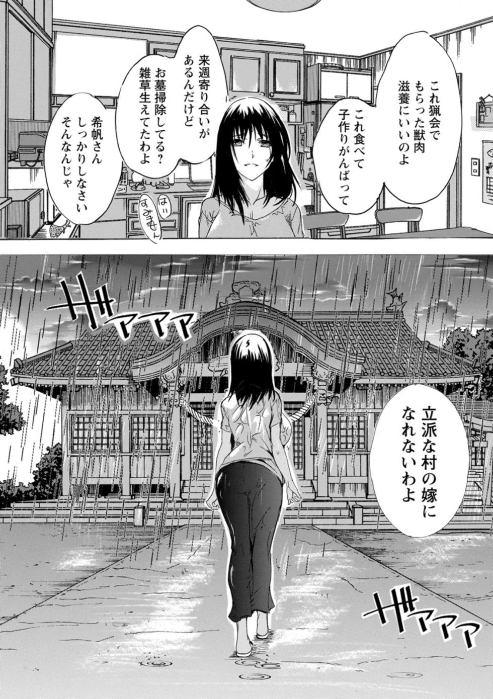 [Natsuka Q-Ya] Fushidara ni Omekoboshi [Digital] - Page 19