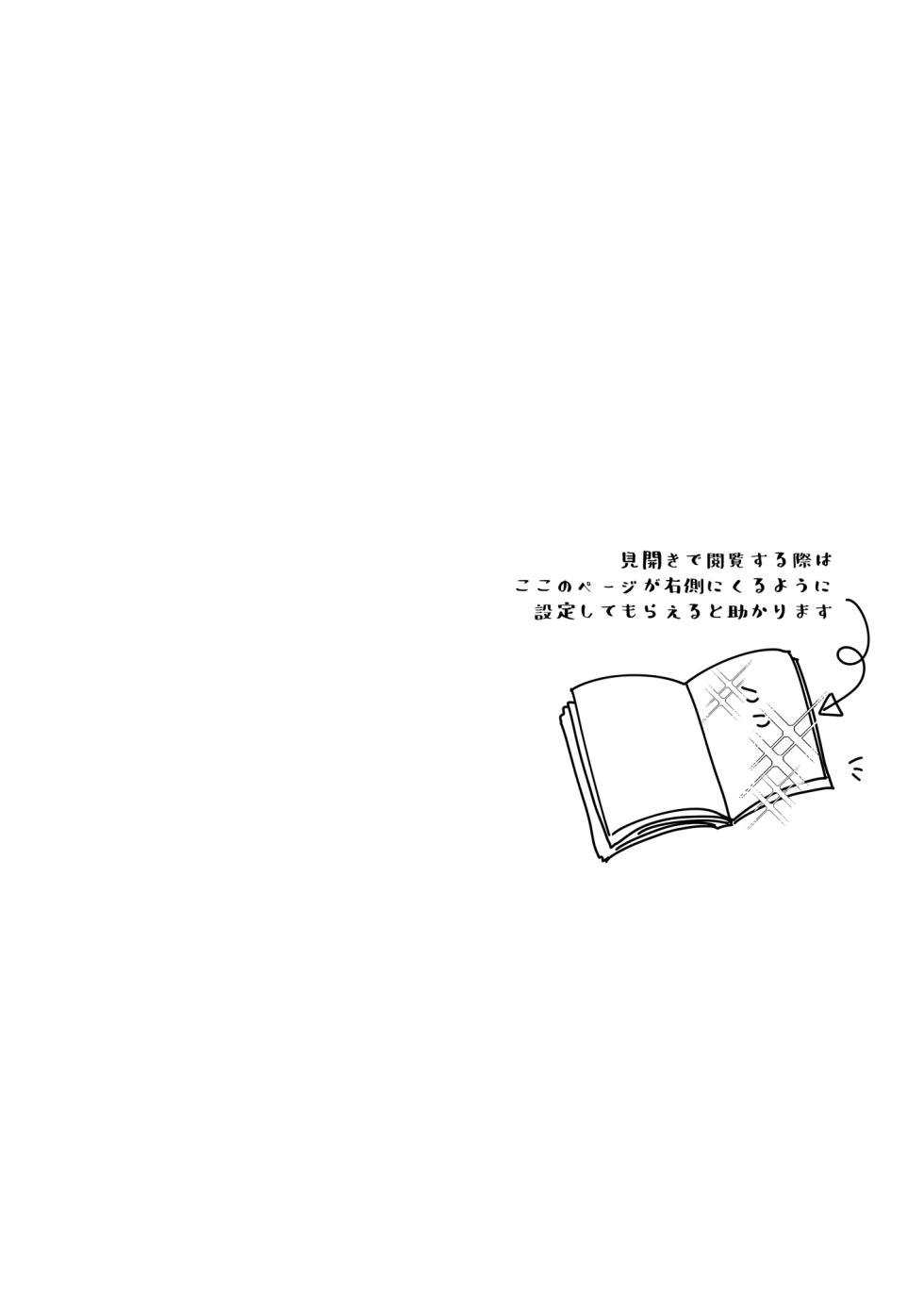 [FRAC (もとみやみつき)] シスターコンプリシティ [DL版] - Page 2
