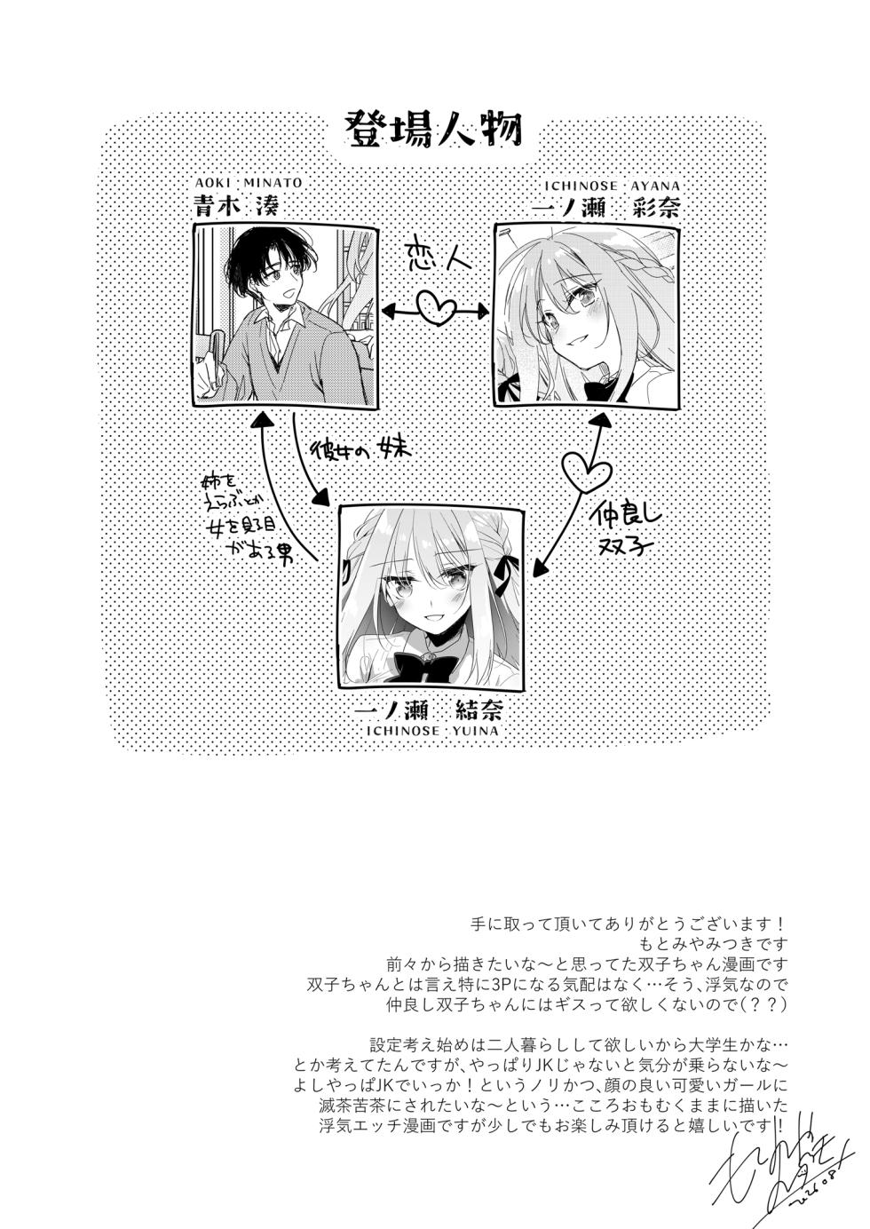 [FRAC (もとみやみつき)] シスターコンプリシティ [DL版] - Page 8