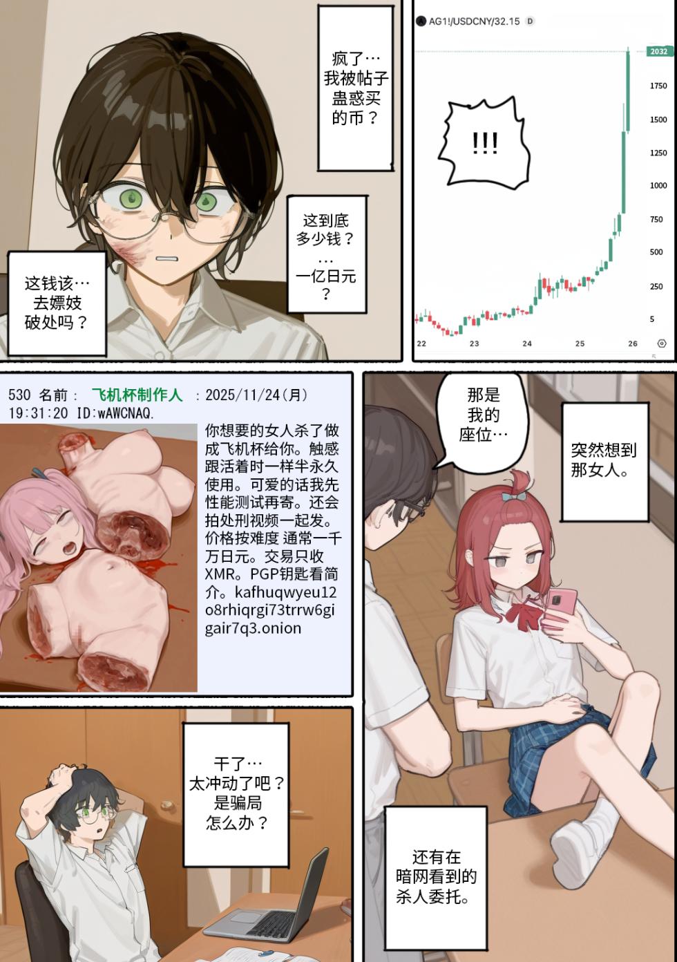 [ikejime] 合集 [AI Generated] - Page 15