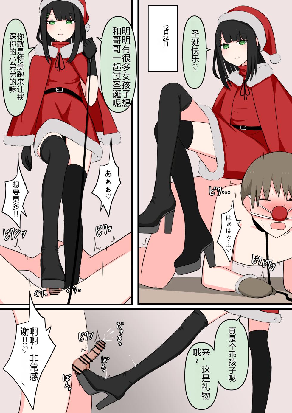 [Kaoinshou Zero] M-seikan Ittemita! [Biseinen Maso Ochi Hen] - Page 23