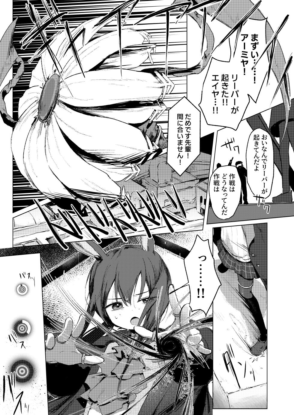 [Gyozaya-san (Yunachi)] Umini Tokero Koe - Voices Lost to the Sea (Arknights)  [Digital] - Page 4