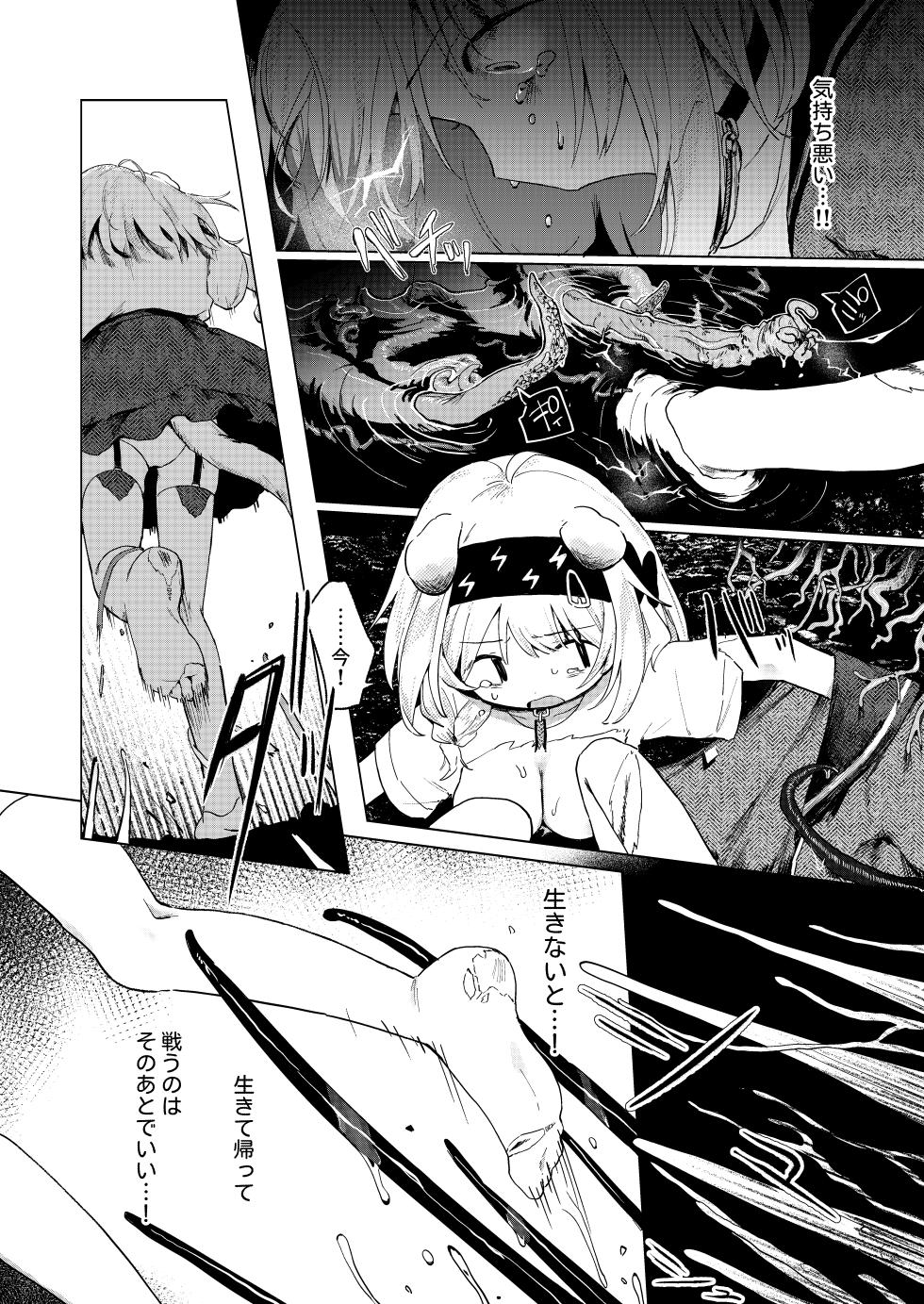 [Gyozaya-san (Yunachi)] Umini Tokero Koe - Voices Lost to the Sea (Arknights)  [Digital] - Page 19