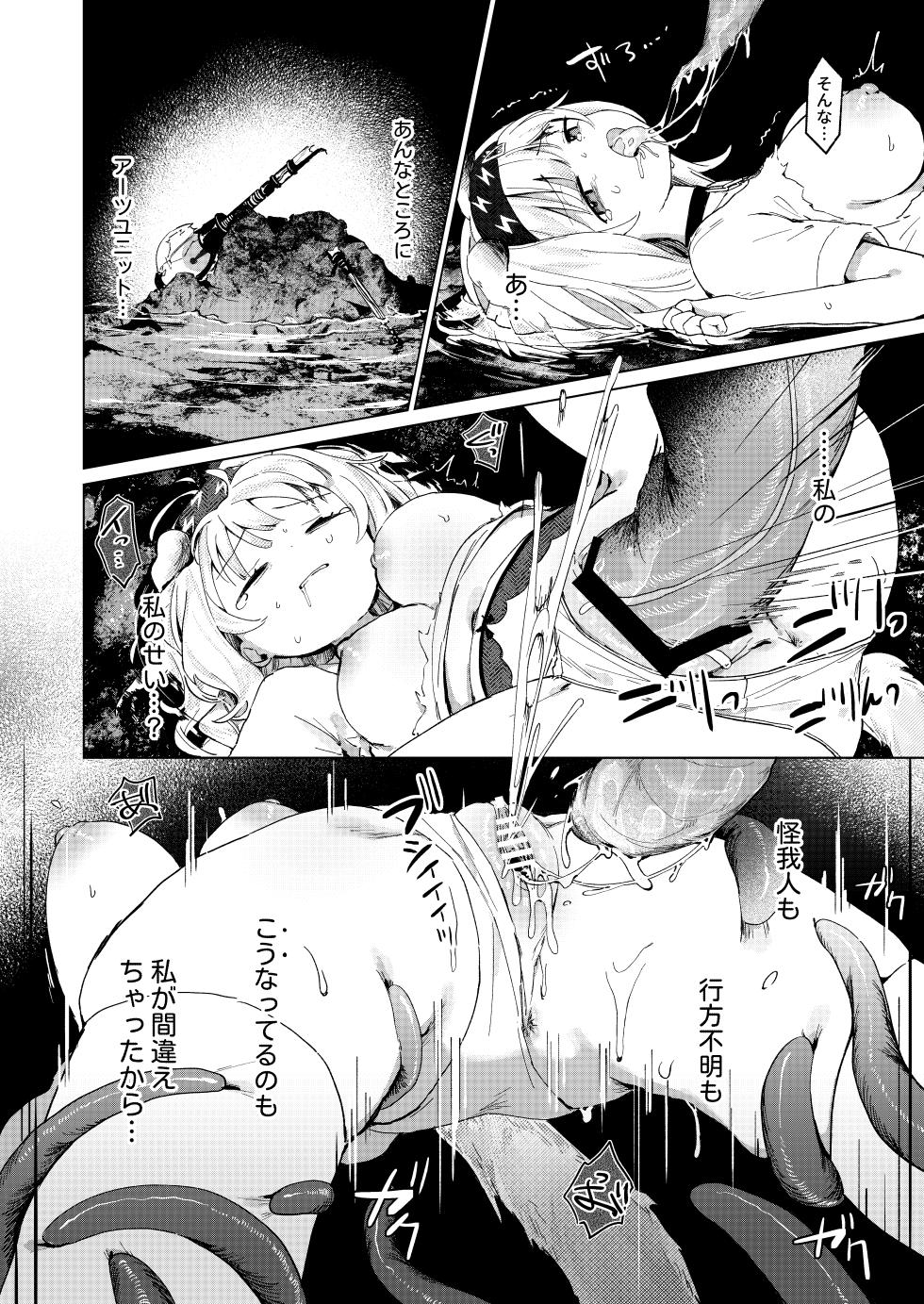 [Gyozaya-san (Yunachi)] Umini Tokero Koe - Voices Lost to the Sea (Arknights)  [Digital] - Page 27