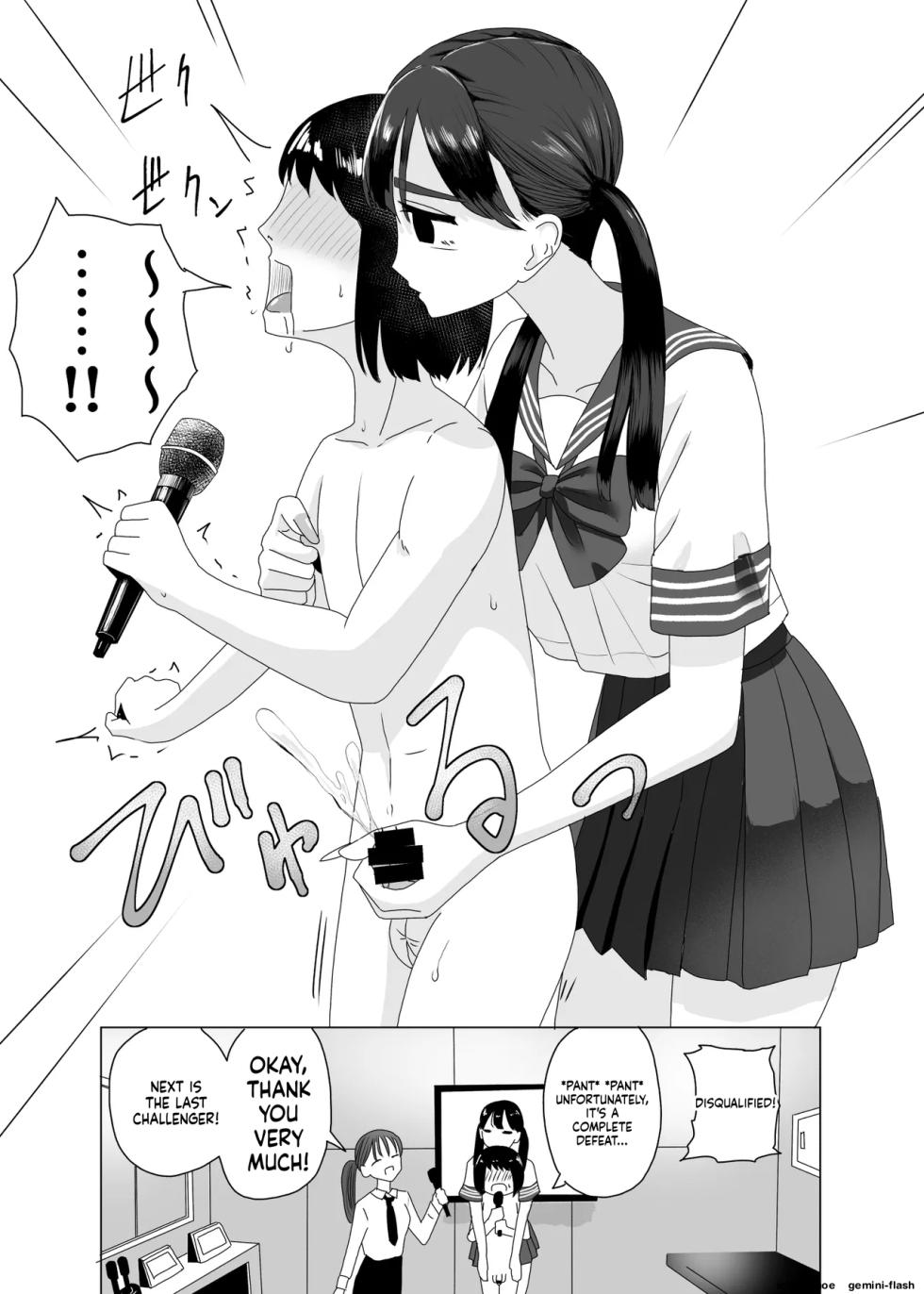 Manbo] Handjob Karaoke 3 - Page 18