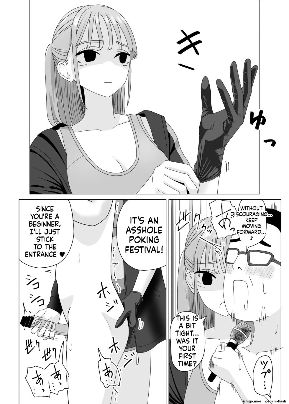 Manbo] Handjob Karaoke 3 - Page 28