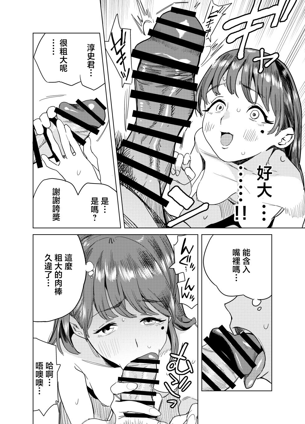 Gya_tei_Tomodachi_no_Muchimuchi_Kyonyuu_Mama_ga_Ero_Sugiru_no_ga - Page 12