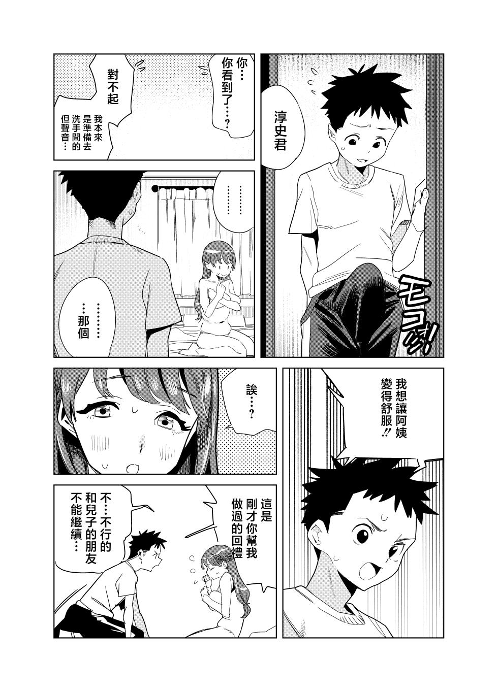 Gya_tei_Tomodachi_no_Muchimuchi_Kyonyuu_Mama_ga_Ero_Sugiru_no_ga - Page 18
