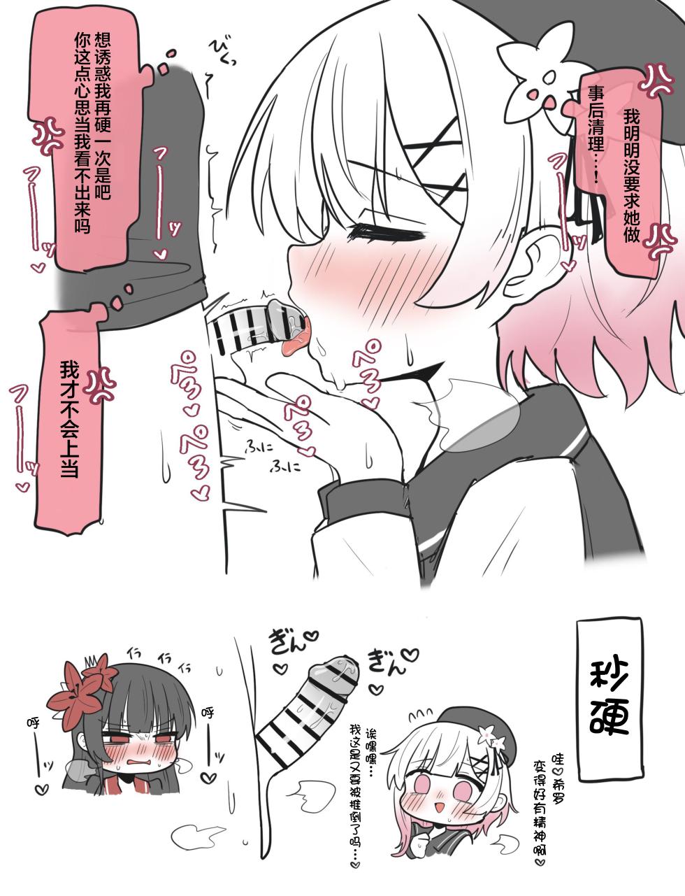 [Fanbox]wa-mi-ki[2025.10.31-2026.08.11][Chinese] [ACL个人汉化] - Page 4
