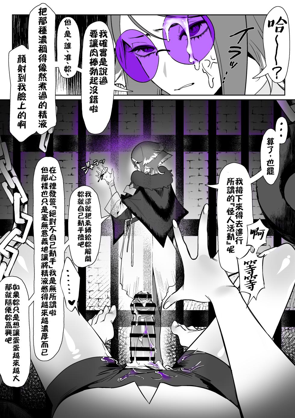 [さんどるまん (みりちく)] よくあるふたなり魔法少女モノーちんぽ生やされ雄オナ堕ち&射精快楽強制共有編ー (オリジナル)-汉化版（Auto20333个人汉化） - Page 20