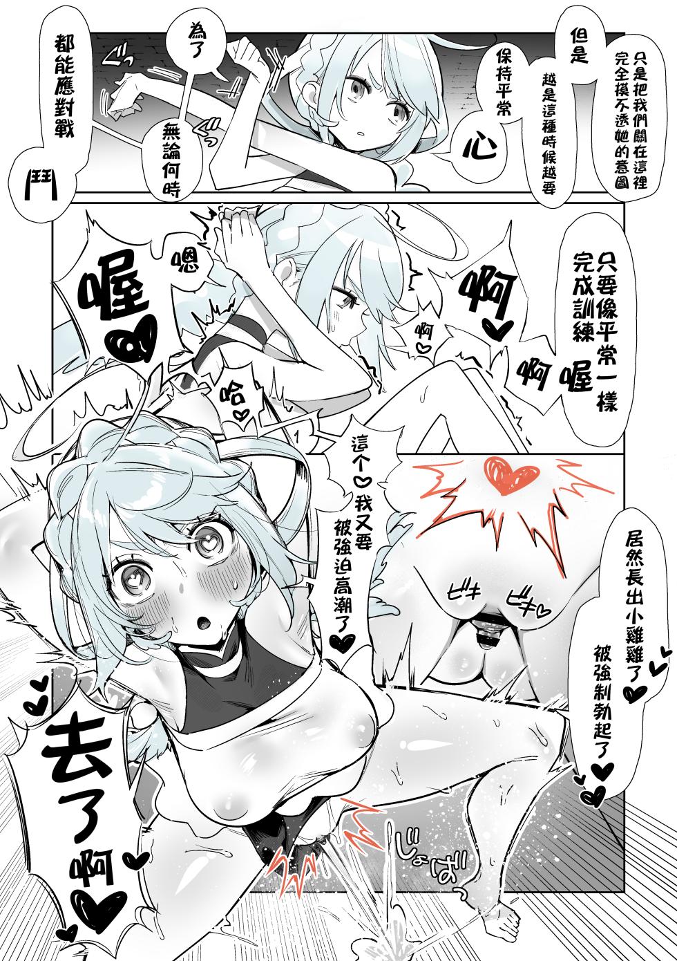 [さんどるまん (みりちく)] よくあるふたなり魔法少女モノーちんぽ生やされ雄オナ堕ち&射精快楽強制共有編ー (オリジナル)-汉化版（Auto20333个人汉化） - Page 31