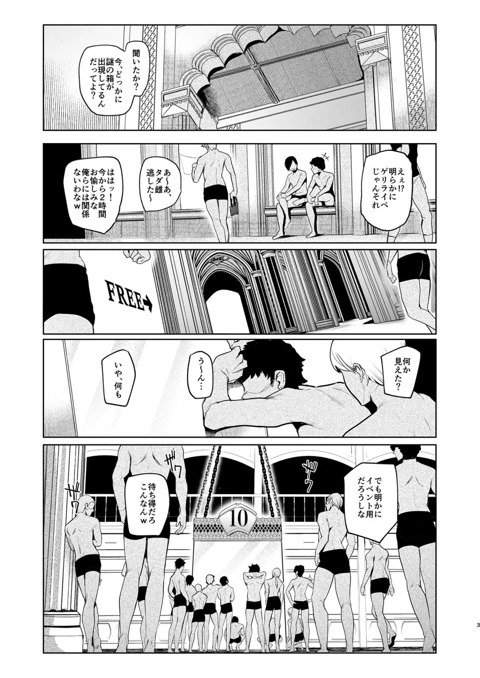 [A Gokuburi (Sian)] Sex slave Gacha IV - Strong women have no human rights - Page 3