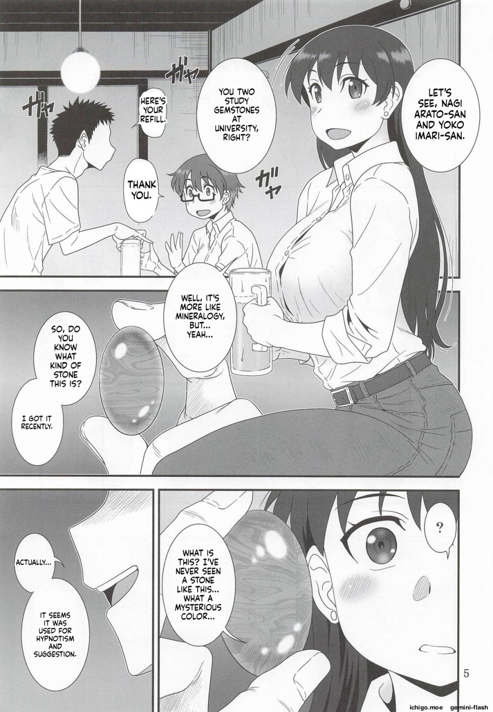 (C107) [Oretachi Misnon Ikka (Suhara Shiina)] Subarasii to Iwaretai (Ruri no Houseki) - Page 4