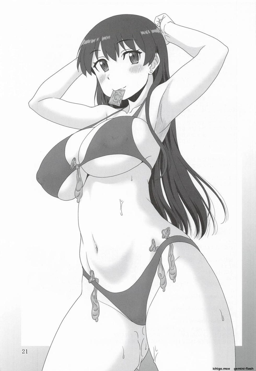 (C107) [Oretachi Misnon Ikka (Suhara Shiina)] Subarasii to Iwaretai (Ruri no Houseki) - Page 20