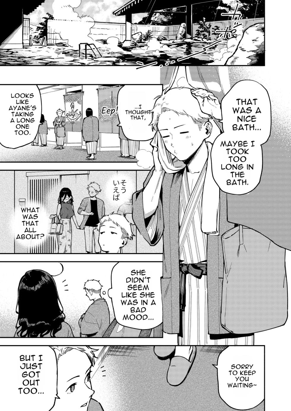 [Haraheridou (Herio)] Tonari no Ayane-san Ryokan de Shippori Hen - Page 17