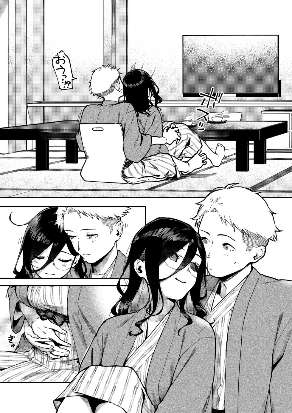 [Haraheridou (Herio)] Tonari no Ayane-san Ryokan de Shippori Hen - Page 23