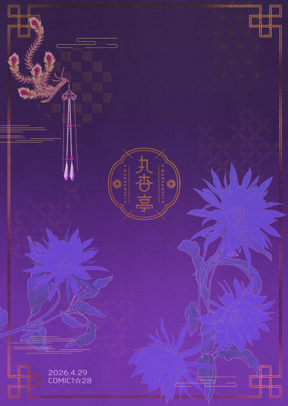 [Maruantei (Maruco)] Gyoukou Shougun to Ii Koto Shitai (Honkai: Star Rail) [Chinese] [白杨汉化组] - Page 10