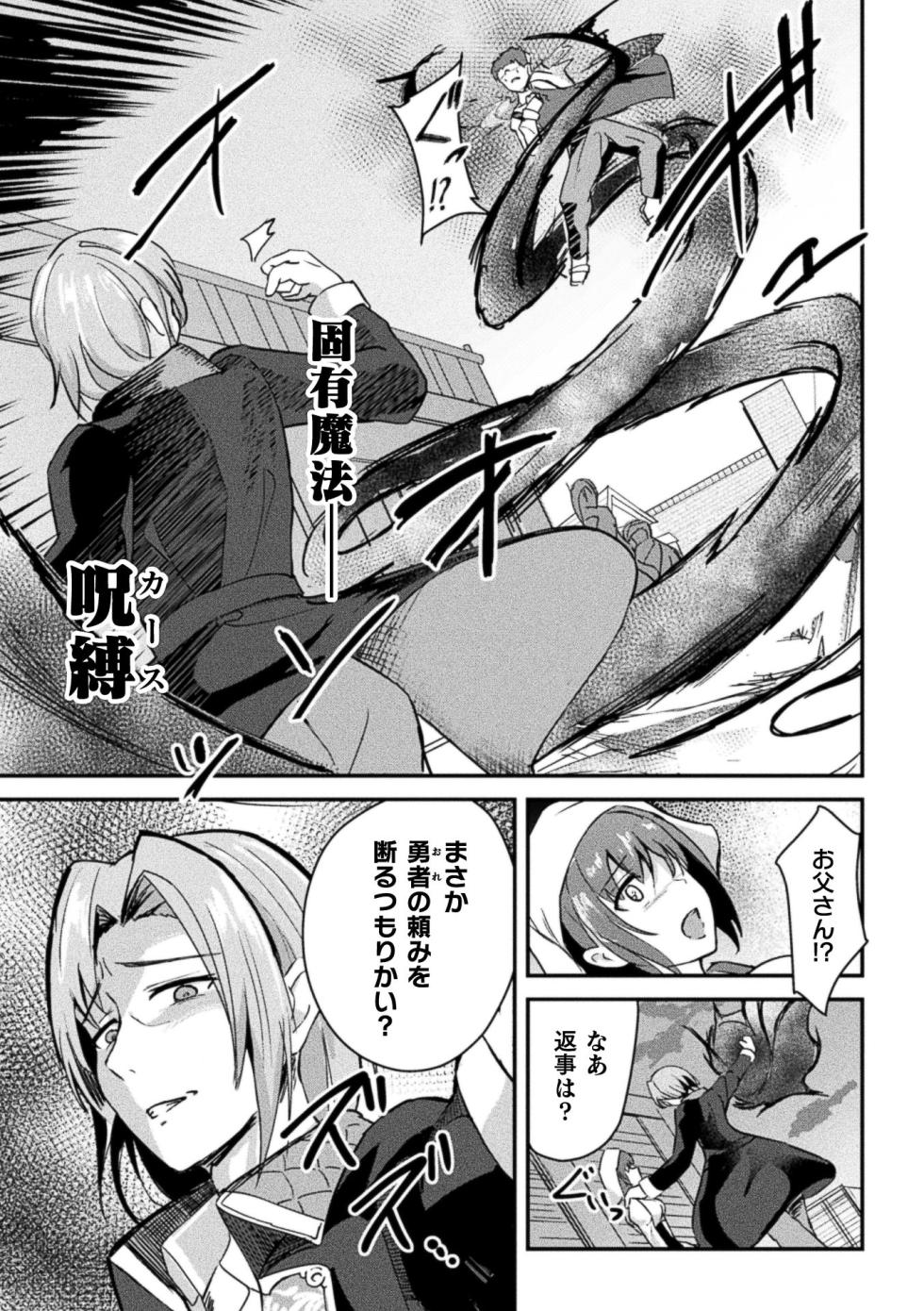 [Anthology] 2D Comic Magazine TS Inmon Mesu no Karada tte Konnani Kimochi Iin Da Vol.2 [Digital] - Page 5