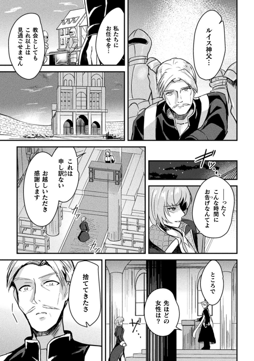 [Anthology] 2D Comic Magazine TS Inmon Mesu no Karada tte Konnani Kimochi Iin Da Vol.2 [Digital] - Page 7