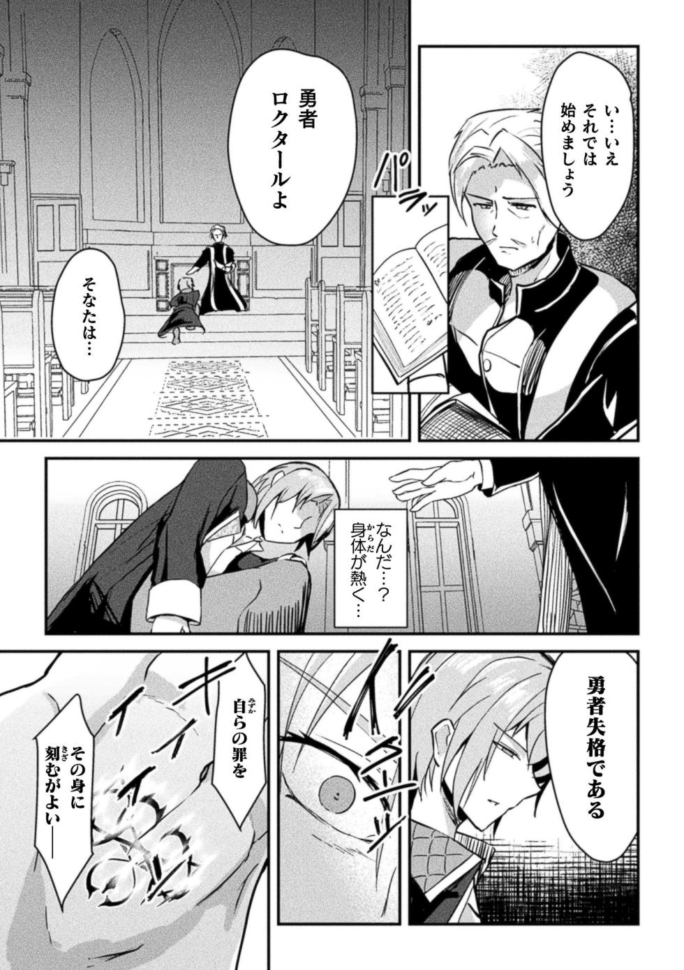 [Anthology] 2D Comic Magazine TS Inmon Mesu no Karada tte Konnani Kimochi Iin Da Vol.2 [Digital] - Page 9
