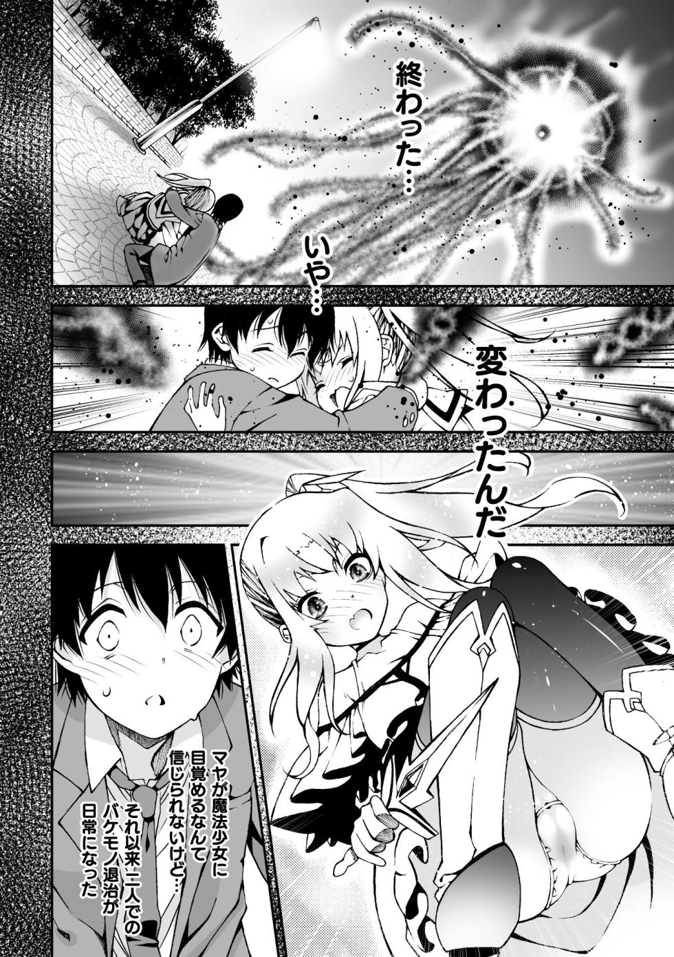 [Anthology] 2D Comic Magazine TS Inmon Mesu no Karada tte Konnani Kimochi Iin Da Vol.2 [Digital] - Page 26