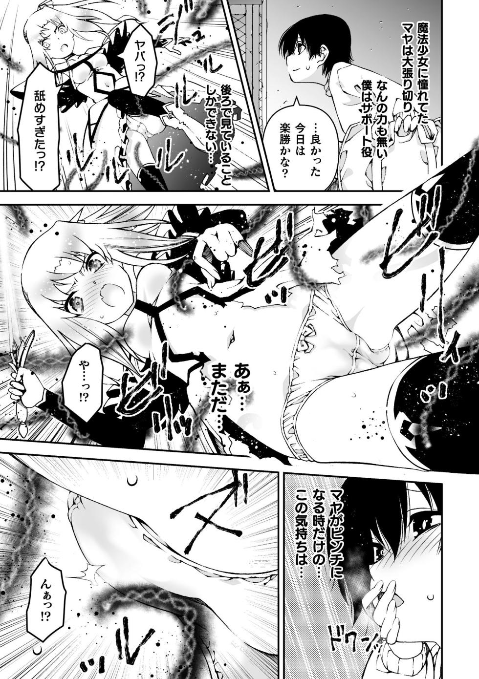[Anthology] 2D Comic Magazine TS Inmon Mesu no Karada tte Konnani Kimochi Iin Da Vol.2 [Digital] - Page 27