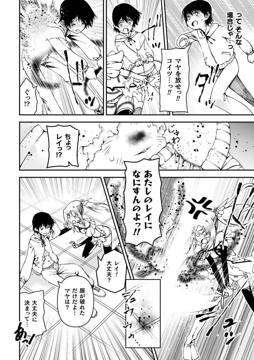 [Anthology] 2D Comic Magazine TS Inmon Mesu no Karada tte Konnani Kimochi Iin Da Vol.2 [Digital] - Page 28