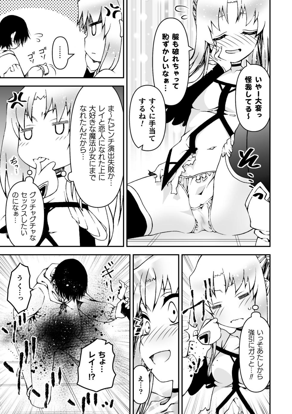[Anthology] 2D Comic Magazine TS Inmon Mesu no Karada tte Konnani Kimochi Iin Da Vol.2 [Digital] - Page 29