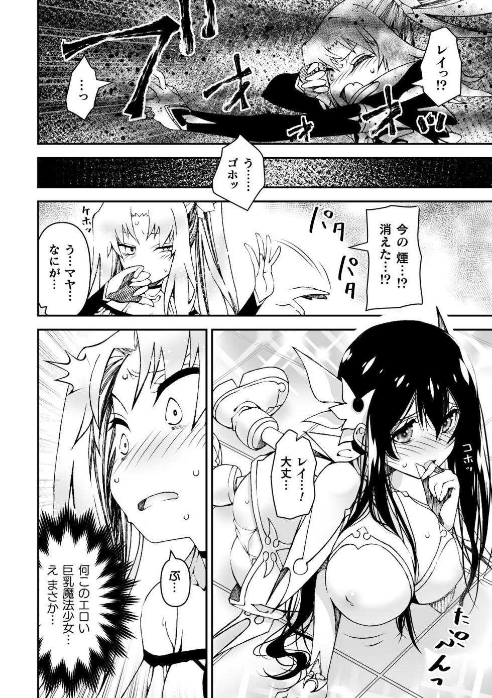[Anthology] 2D Comic Magazine TS Inmon Mesu no Karada tte Konnani Kimochi Iin Da Vol.2 [Digital] - Page 30