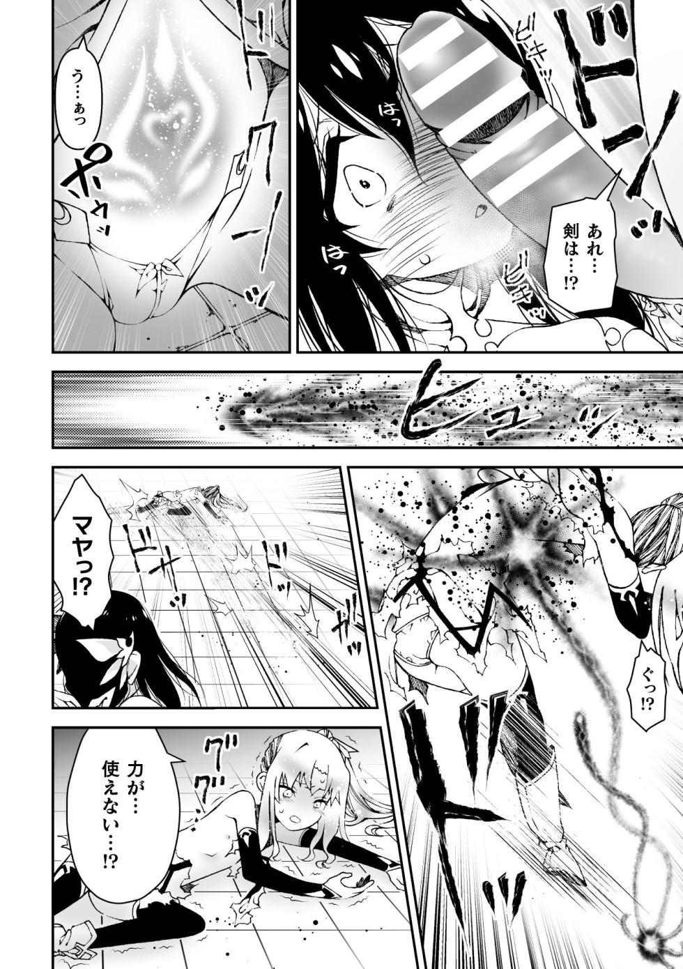 [Anthology] 2D Comic Magazine TS Inmon Mesu no Karada tte Konnani Kimochi Iin Da Vol.2 [Digital] - Page 32