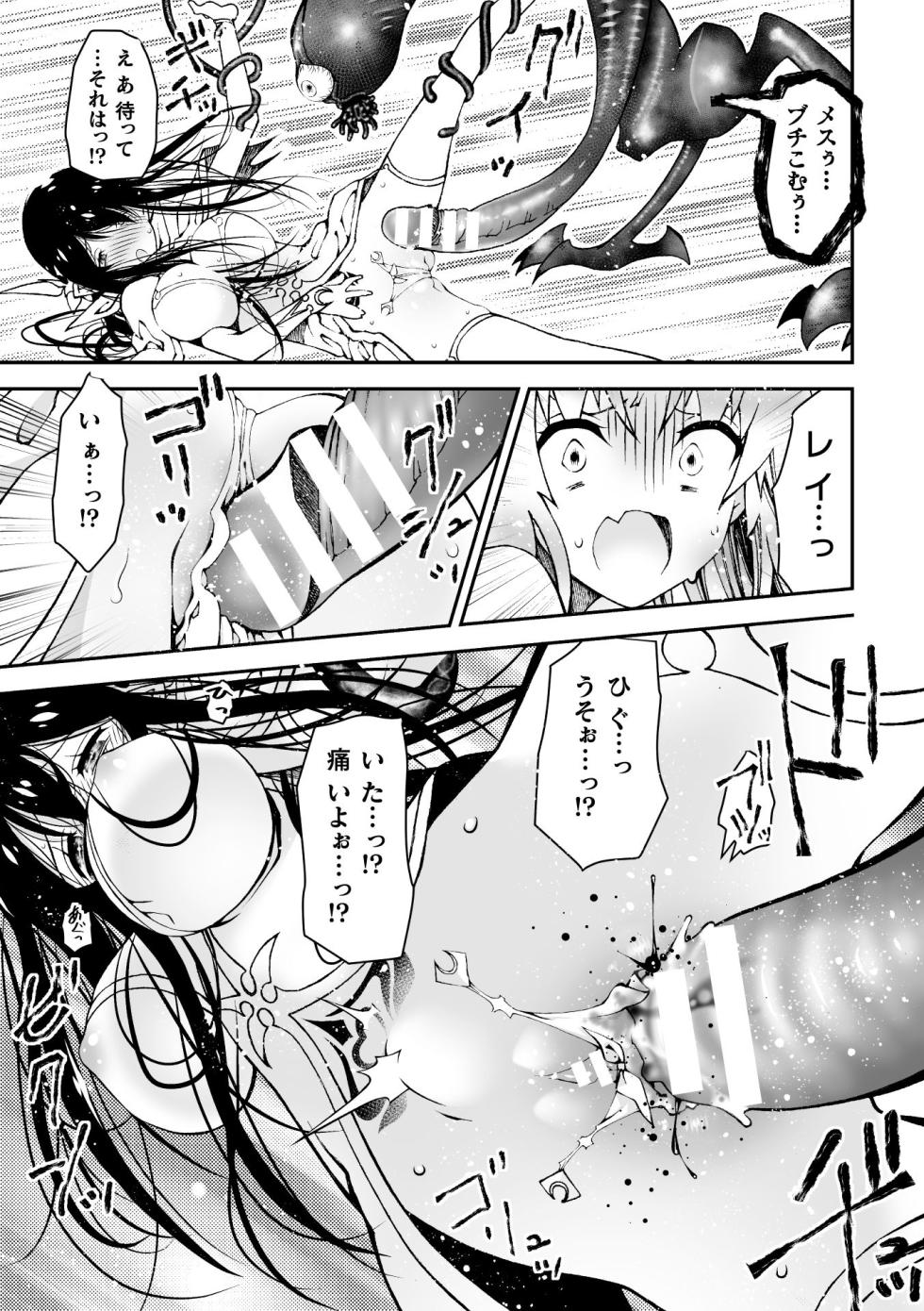 [Anthology] 2D Comic Magazine TS Inmon Mesu no Karada tte Konnani Kimochi Iin Da Vol.2 [Digital] - Page 35
