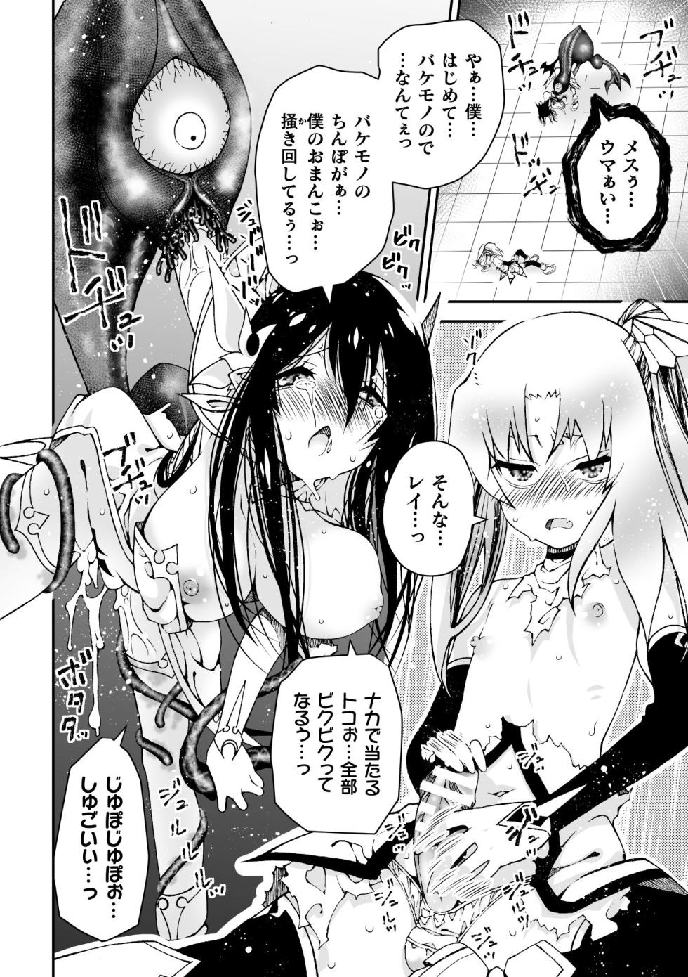 [Anthology] 2D Comic Magazine TS Inmon Mesu no Karada tte Konnani Kimochi Iin Da Vol.2 [Digital] - Page 36